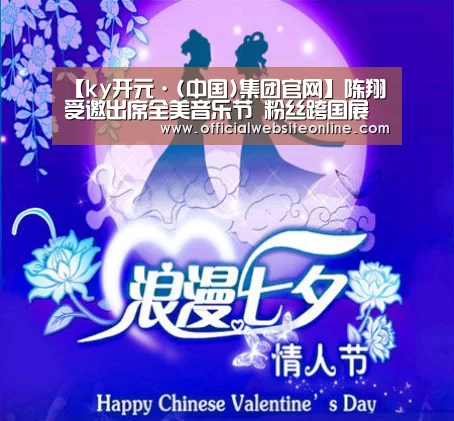 KY开元集团官网