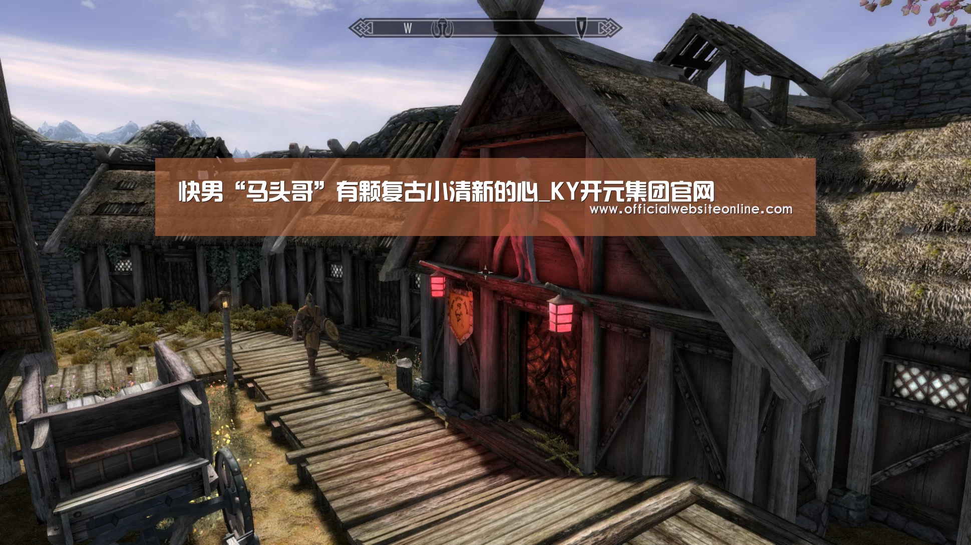 快男“马头哥”有颗复古小清新的心_KY开元集团官网(图4) KY开元集团官网