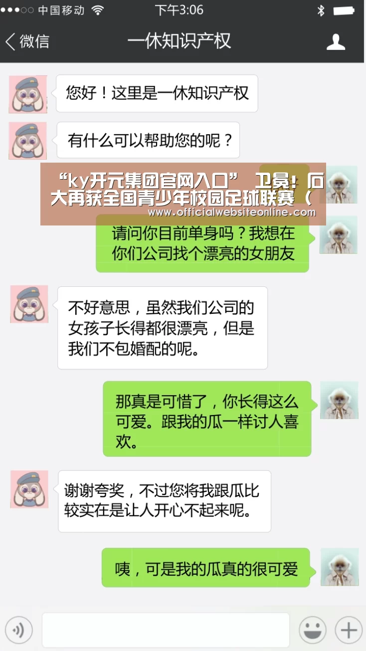 “ky开元集团官网入口”
卫冕!石大再获全国青少年校园足球联赛(大学组)省选拔赛冠军(图3) KY开元集团官网